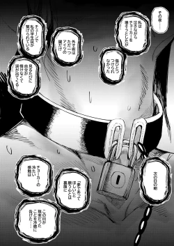 Page 20 of JK no Otoshikata