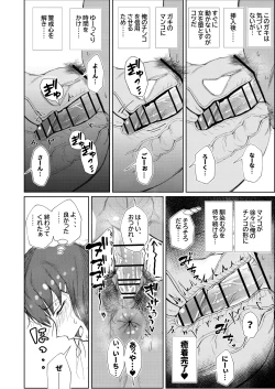 Page 24 of JK no Otoshikata