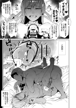 Page 27 of JK no Otoshikata