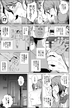 Page 9 of JK no Otoshikata