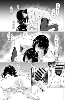 Page 18 of Yappa TS Downer Jitome Kuma Koime Loli Kyonyuu shika Katansan ni Naru made 1
