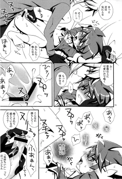 Page 15 of Ore no Shimobe