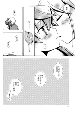 Page 21 of Ore no Shimobe