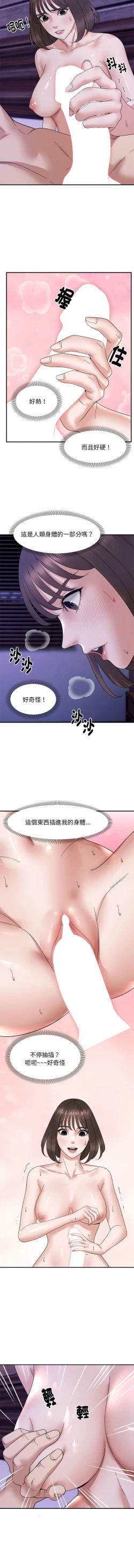 Page 181 of 邻居跑路中 | 鄰居跑路中 1-19
