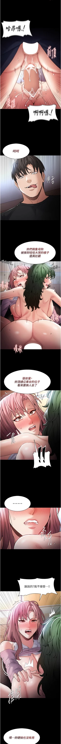 Page 27 of 痴汉成瘾 | 癡漢成癮 100-105