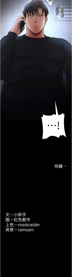 Page 33 of 痴汉成瘾 | 癡漢成癮 100-105