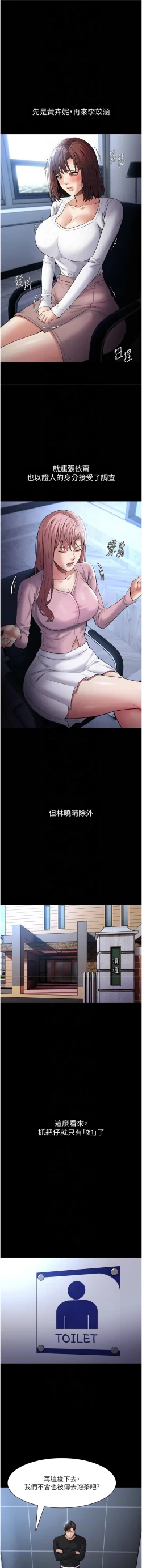 Page 39 of 痴汉成瘾 | 癡漢成癮 100-105