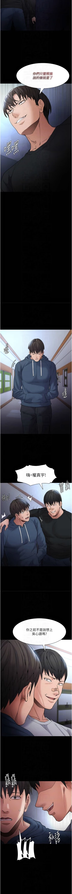 Page 41 of 痴汉成瘾 | 癡漢成癮 100-105