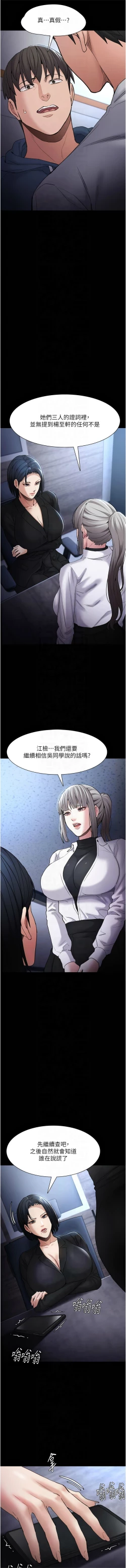 Page 42 of 痴汉成瘾 | 癡漢成癮 100-105