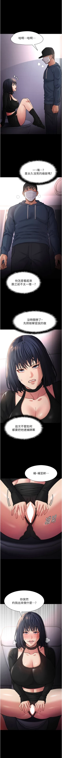 Page 47 of 痴汉成瘾 | 癡漢成癮 100-105