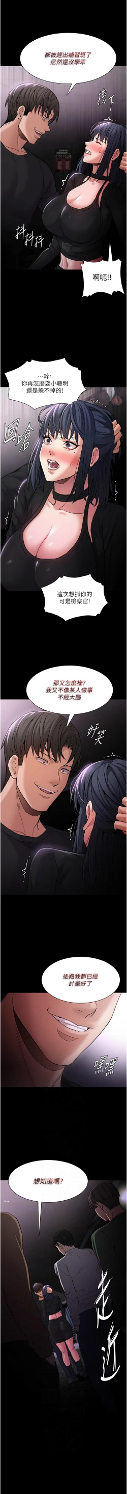 Page 52 of 痴汉成瘾 | 癡漢成癮 100-105