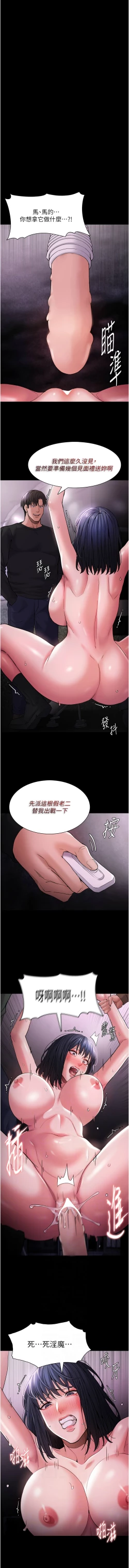 Page 61 of 痴汉成瘾 | 癡漢成癮 100-105