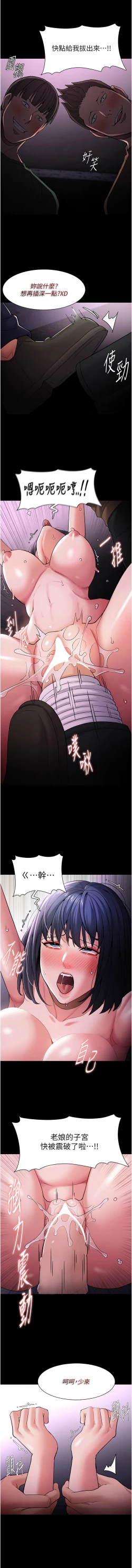 Page 62 of 痴汉成瘾 | 癡漢成癮 100-105