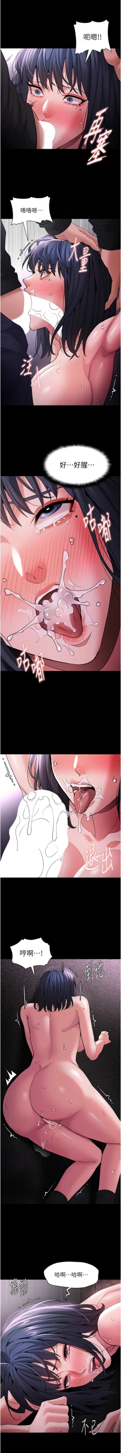 Page 69 of 痴汉成瘾 | 癡漢成癮 100-105