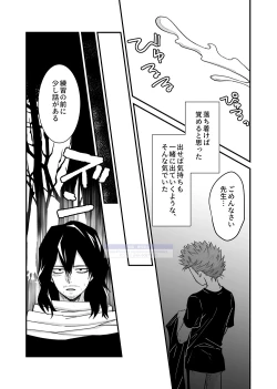 Page 21 of シンアイなる人