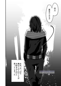 Page 24 of シンアイなる人