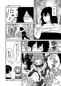 Page 26 of シンアイなる人