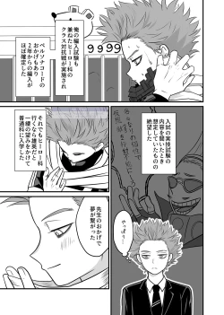 Page 27 of シンアイなる人