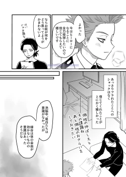 Page 32 of シンアイなる人