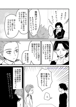 Page 35 of シンアイなる人