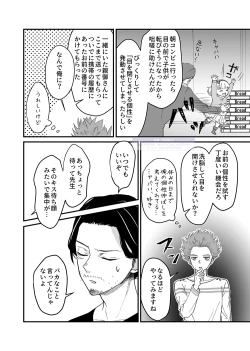 Page 42 of シンアイなる人