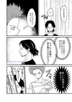 Page 44 of シンアイなる人