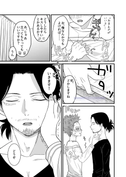 Page 47 of シンアイなる人