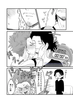 Page 48 of シンアイなる人