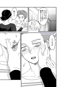 Page 51 of シンアイなる人