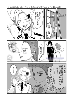 Page 58 of シンアイなる人