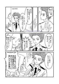 Page 59 of シンアイなる人