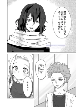 Page 62 of シンアイなる人