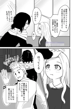 Page 63 of シンアイなる人