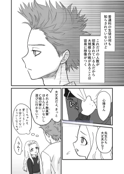 Page 64 of シンアイなる人