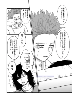 Page 70 of シンアイなる人