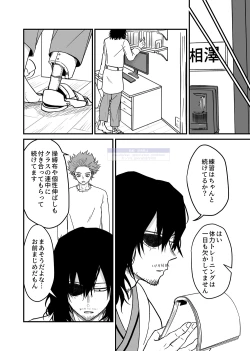 Page 74 of シンアイなる人