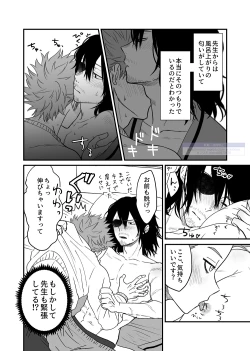Page 80 of シンアイなる人