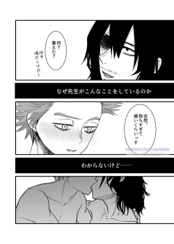 Page 82 of シンアイなる人