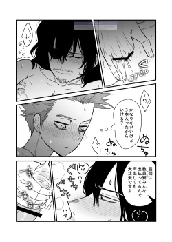 Page 84 of シンアイなる人