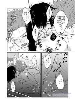 Page 92 of シンアイなる人