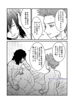 Page 94 of シンアイなる人