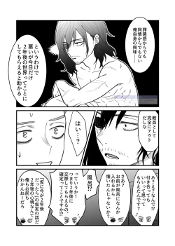 Page 95 of シンアイなる人