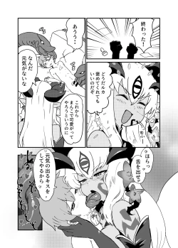 Page 15 of もんぱら完全必負本と、ほか4冊合本版