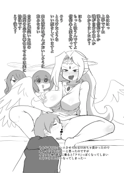 Page 19 of もんぱら完全必負本と、ほか4冊合本版