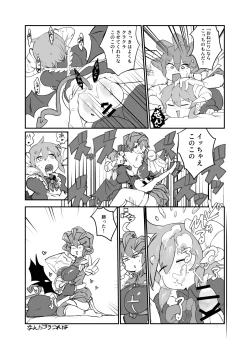 Page 26 of もんぱら完全必負本と、ほか4冊合本版