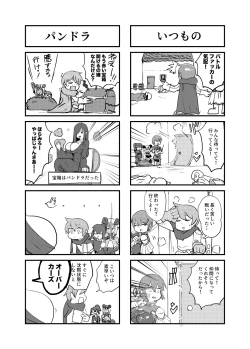 Page 29 of もんぱら完全必負本と、ほか4冊合本版