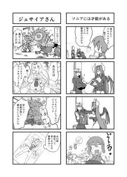 Page 30 of もんぱら完全必負本と、ほか4冊合本版