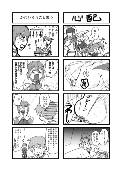 Page 31 of もんぱら完全必負本と、ほか4冊合本版