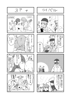 Page 41 of もんぱら完全必負本と、ほか4冊合本版