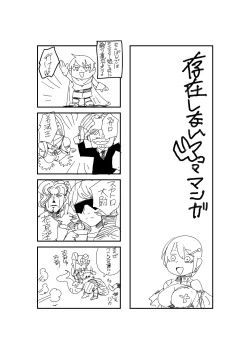 Page 50 of もんぱら完全必負本と、ほか4冊合本版